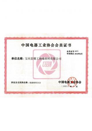 電器工業(yè)協(xié)會(huì)會(huì)員